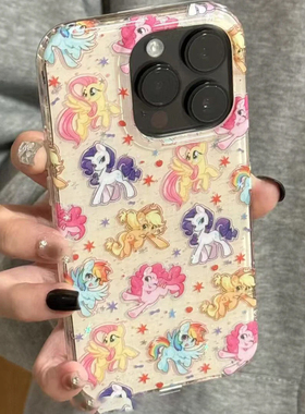 卡通满屏星星小马宝莉适用苹果16手机壳新款iphone17promax大孔小米15荣耀400华为p70红米k80reno14findx8s30