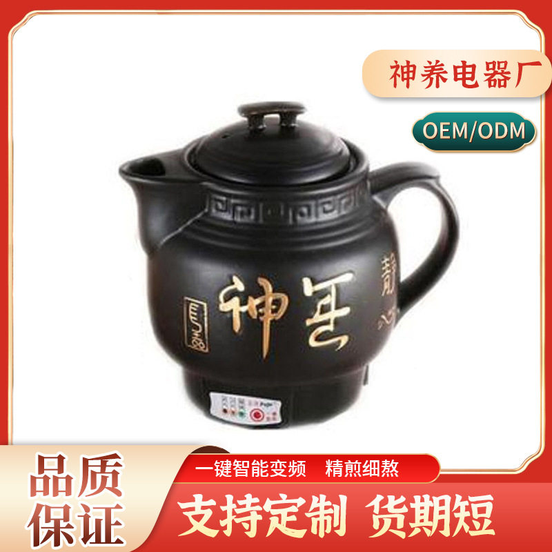 厂家黑养神药壶全自动煎药壶一体药罐熬药电壶煮中药煲电砂锅