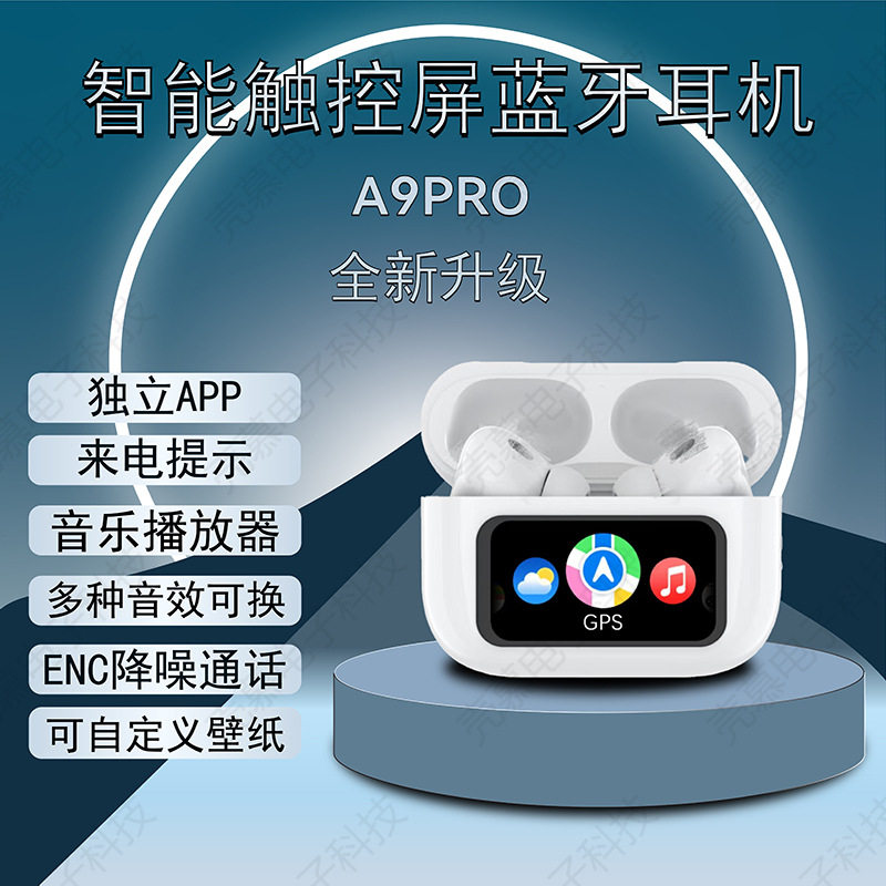 跨境华强北A9pro彩屏无线蓝牙耳机 ANC降噪五代入耳式超长续航TWS