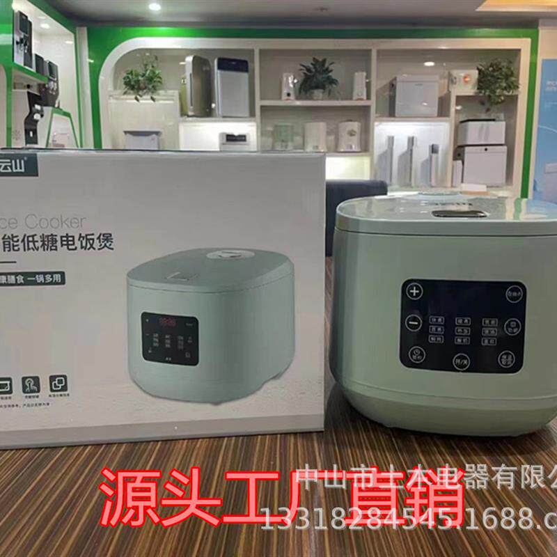白云山电饭煲低淀粉减糖家用  会销评点脱tang电饭锅