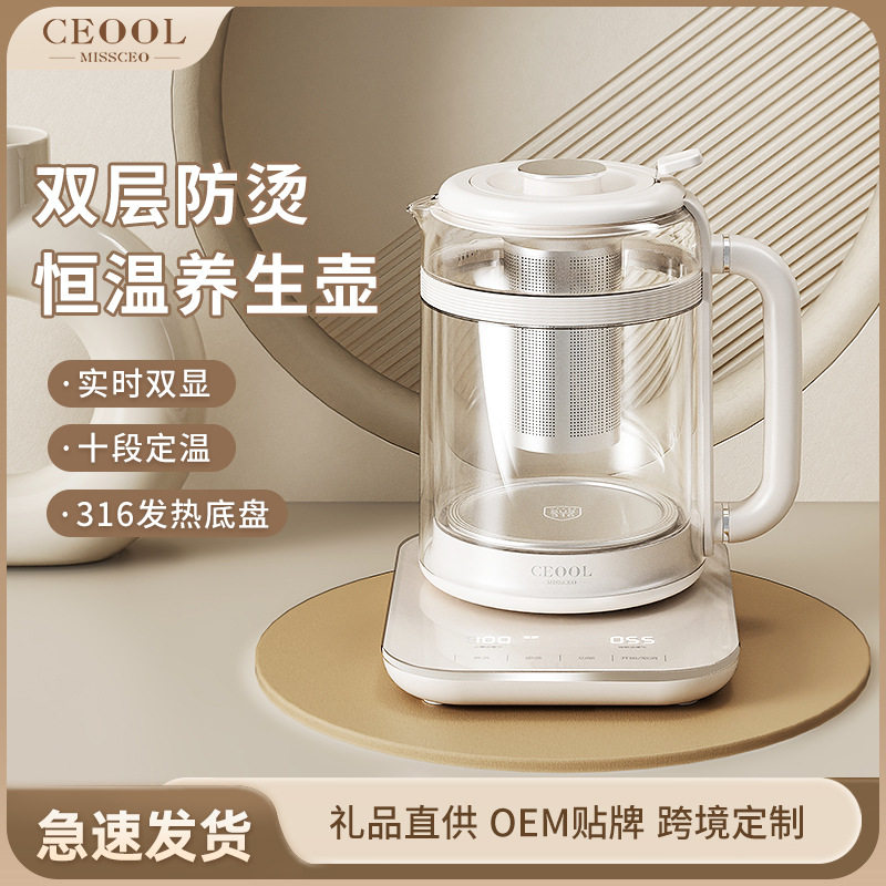养生壶全自动玻璃恒温电煮茶壶多功能煎药炖煮一体烧水壶一件起批