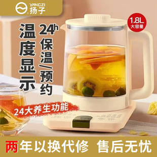 扬子家用多功能养生壶可预约保温烧水壶电玻璃壶煮茶壶煎药壶
