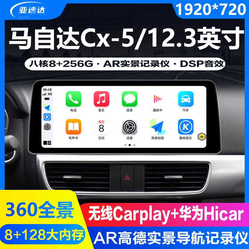 适用于马自达13-15款CX-5导航一体机安卓中控大屏360全景记录仪,汽车用品/电子/清洗/改装,智能车机导航,淘宝优惠券,粉丝福利购,淘宝优惠卷