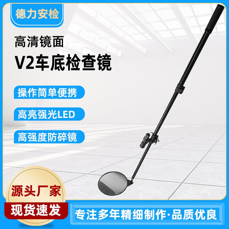 现货车底检查镜v2车底检查桌底车底检查镜led加急发货