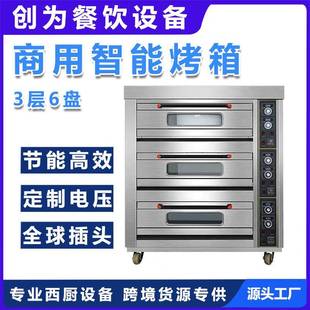 商用面包蛋糕披萨电烤箱定时仪表大容量烤箱