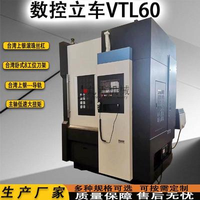 供应VTL60数控立车齿轮箱数控立车VTL60刹车盘轮毂数控立式车床