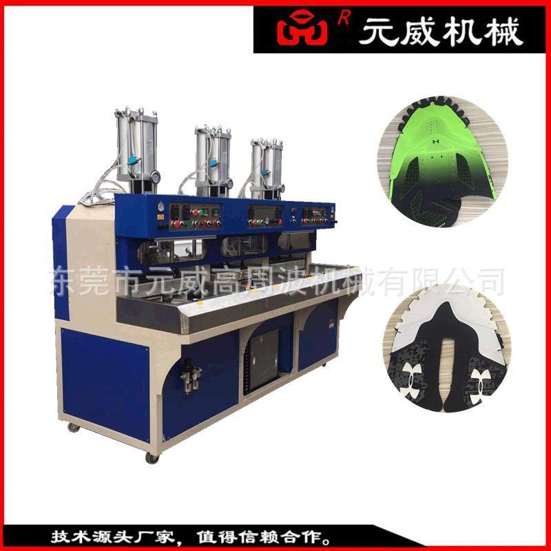 浙江江西高周波运动鞋面热压机三工位热压成型机东莞机械,办公设备/耗材/相关服务,包装机,淘宝优惠券,粉丝福利购,淘宝优惠卷