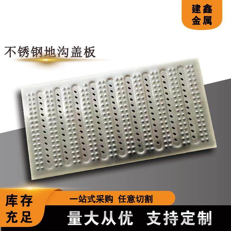 304不锈钢雨水篦子201不锈钢沟盖板不锈钢水沟盖板厂家