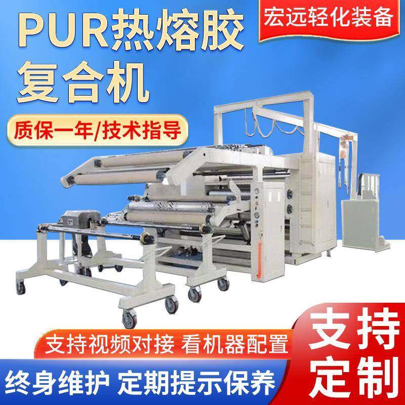 pur热熔胶复合机窗帘无纺布PE膜热压机保暖内衣热熔胶复合机,办公设备/耗材/相关服务,复合复印机,淘宝优惠券,粉丝福利购,淘宝优惠卷