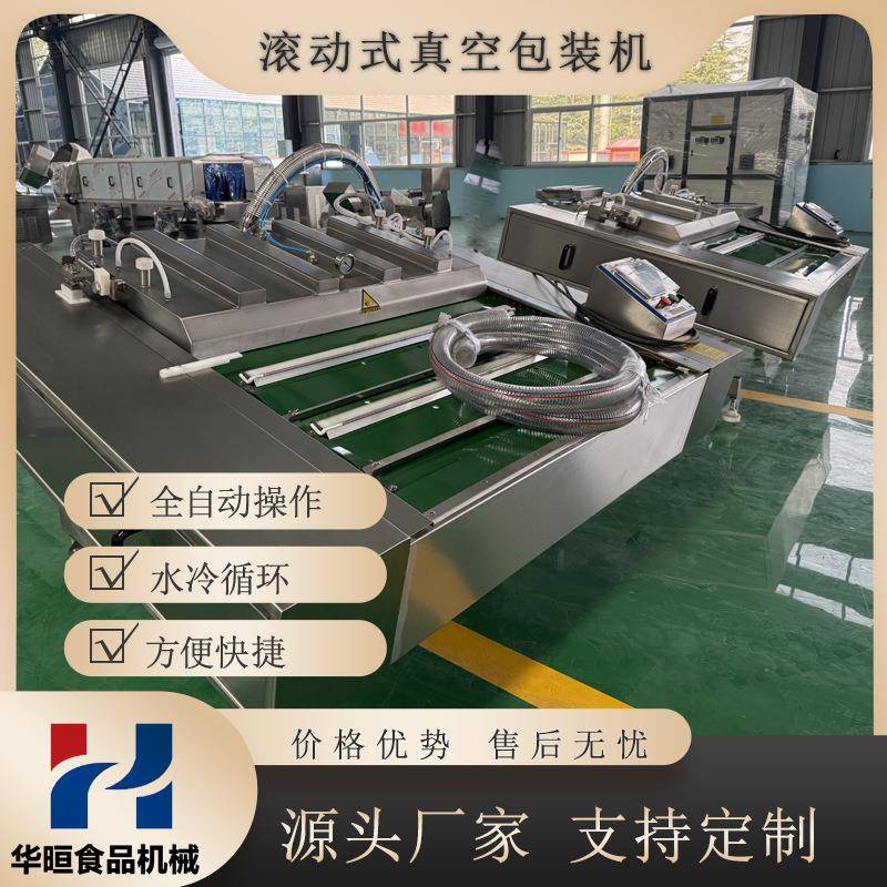 商超用滚动式真空包装机全自动抽真空封口机玉米脆肠泡椒包装设备