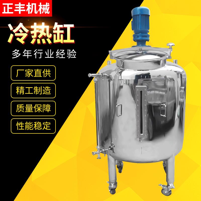 不锈钢发酵食品级材质304储蓄葡萄酒发酵冷热缸