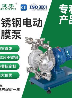 健宇不锈钢电动隔膜泵DBSY5系列新型杂质泵颗粒污泥泵输送耐腐蚀