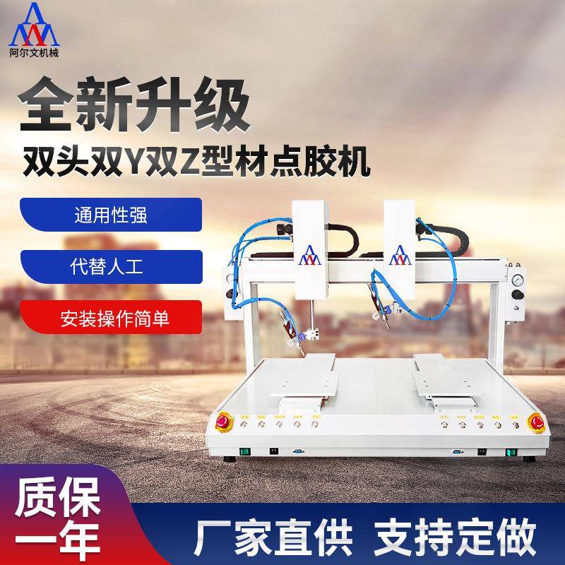 R轴旋转双头双Y双Z型材点胶机全自动热熔胶硅胶uvAB胶三轴滴胶机