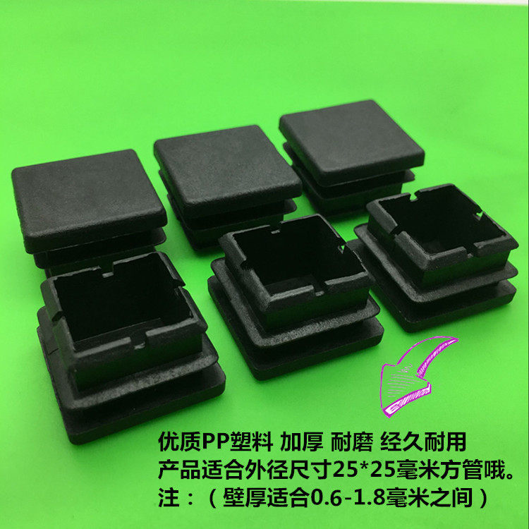25*25塑料方管不锈钢管套内塞堵头闷塞家具桌椅脚垫防水塞封口堵|ruв категории основы строительных материалов, бытовой техники, мебель и оборудование, мебель мат - от Buy2taobao.com для оказания профессиональной услуги покупки агента Taobao