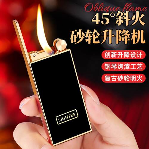抖音网红复古优雅斜火升降打火机创意砂轮明火充气打火机潮礼品