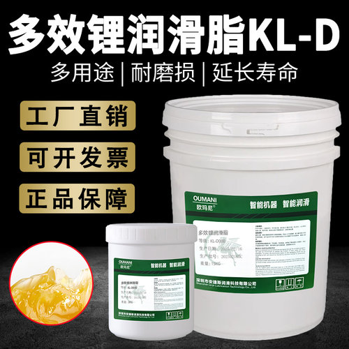 欧玛尼多效锂润滑脂3号黄油NLGI000#00#0#半流体脂导轨齿轮轴承脂