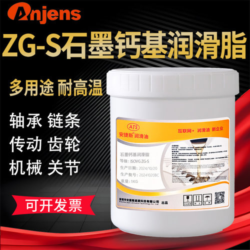 安捷斯ZG-S石墨钙基润滑脂起重机钢丝绳齿轮轴承润滑油脂黄油15KG