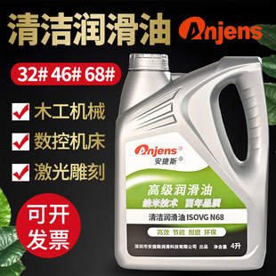 22号封边机雕刻机床导轨油开料机润滑油 清洁68 润滑油N32 100