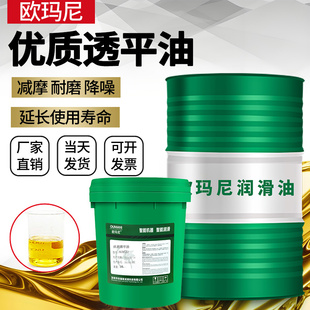 欧玛尼油雾器专用油优质透平油ISOVG32气缸电磁阀气动元件润滑油