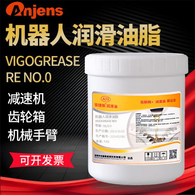 安捷斯机器人润滑脂RE0