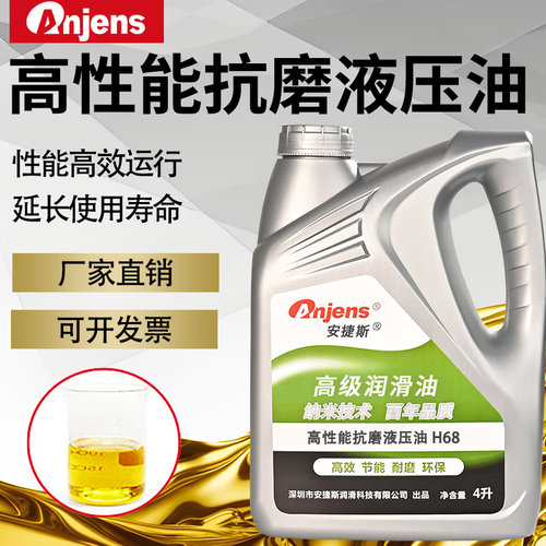 高性能抗磨液压油H46H68挖掘机液压油H32H22H100号铲车吊车润滑油