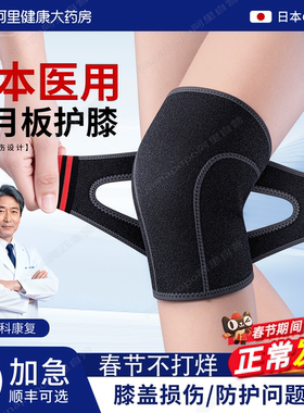 日本医用半月板损伤专用护膝盖关节保暖老寒腿男女士老人运动防护