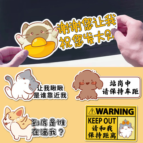 可爱车贴新手上路磁性贴汽车反光
