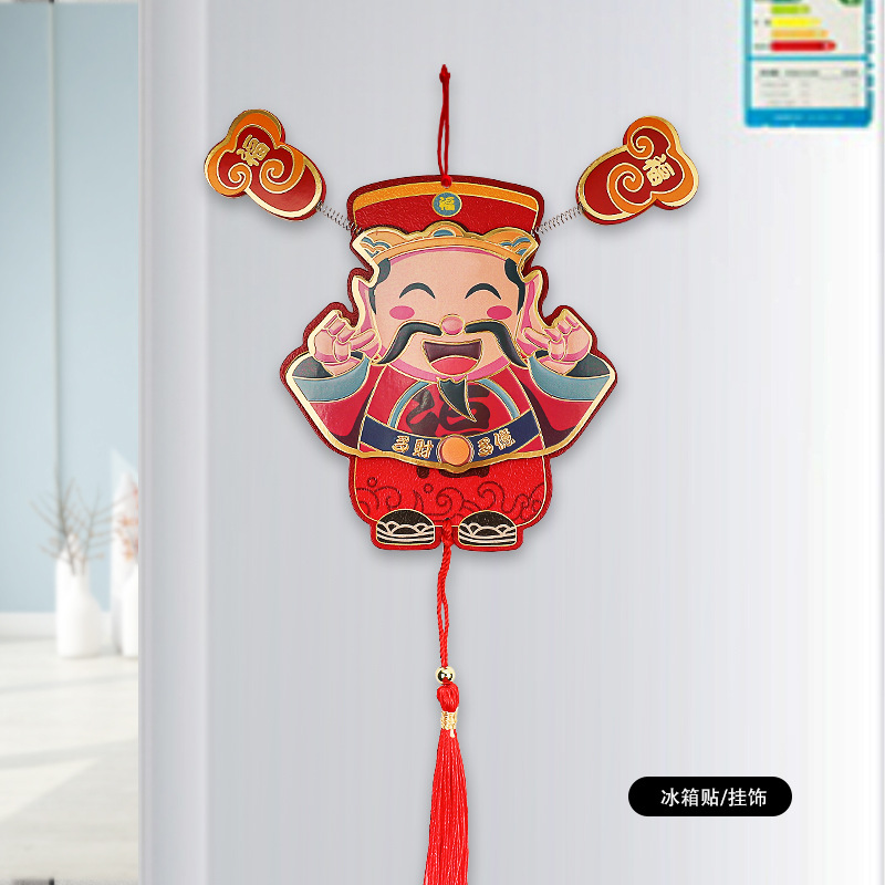 2025年财神冰箱贴挂饰客厅盆栽挂树乔迁之喜装饰挂件新年恭喜发财