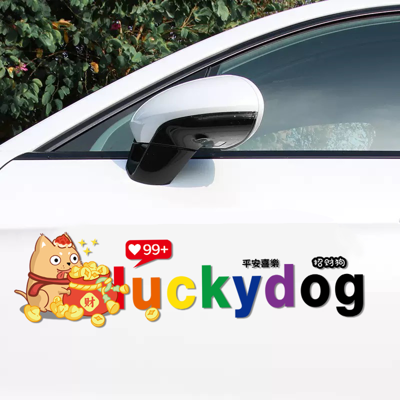 宠物可爱卡通汽车装饰贴纸