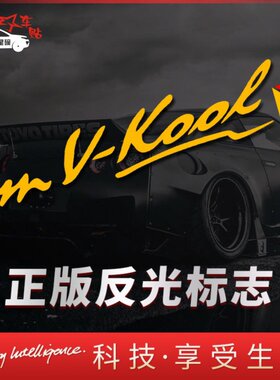 威固标志英文挡风玻璃车尾贴