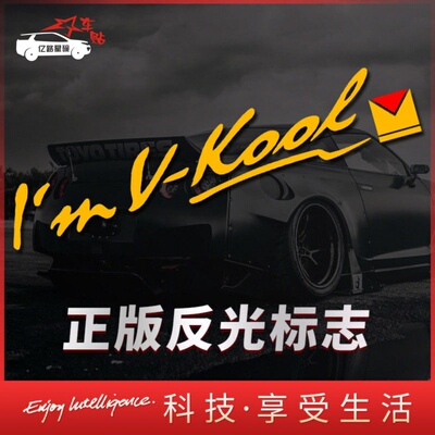 威固标志英文挡风玻璃车尾贴