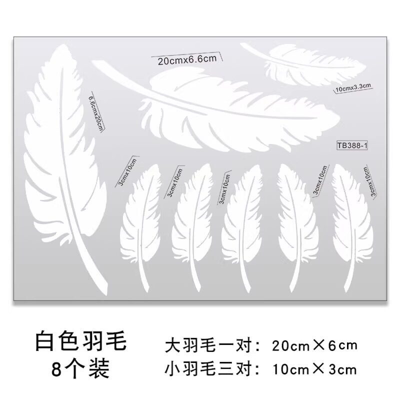 车贴遮挡划痕羽毛个性装饰贴纸保险杠帖纸汽车贴画创意车身用品#