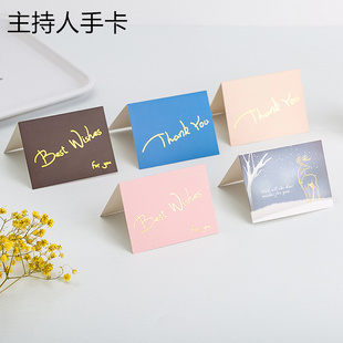 主持手卡可翻页主持人台词手卡插入台词夹折叠插卡式婚礼手稿卡片