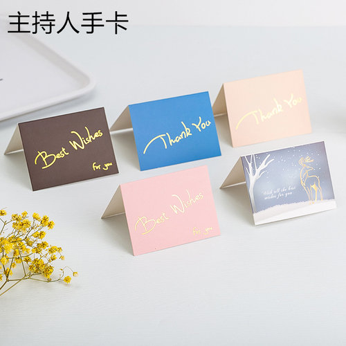 主持手卡可翻页台词卡片婚礼手稿