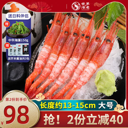 日料甜虾质量怎么样 日料甜虾口碑怎么样 小麦优选