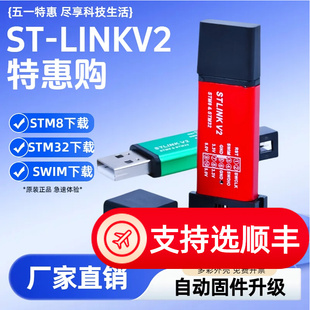 PL2303下载器CH340N串口小板 DAPLINK LINKV2仿真器FT232RL