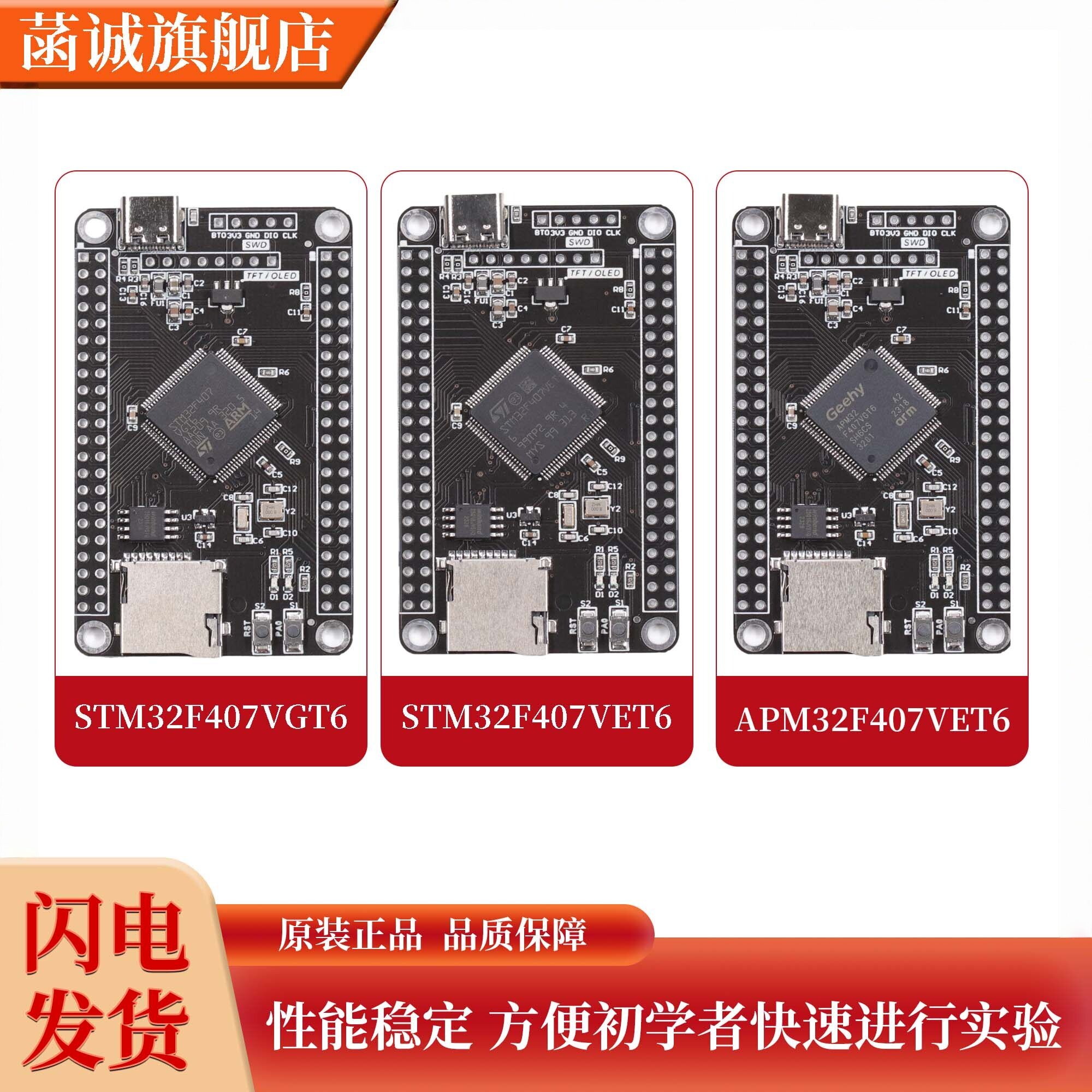 STM32F407VGT6 STM32F407VET6开发板 STM32系统板 ARM学习核心板 - 实物图