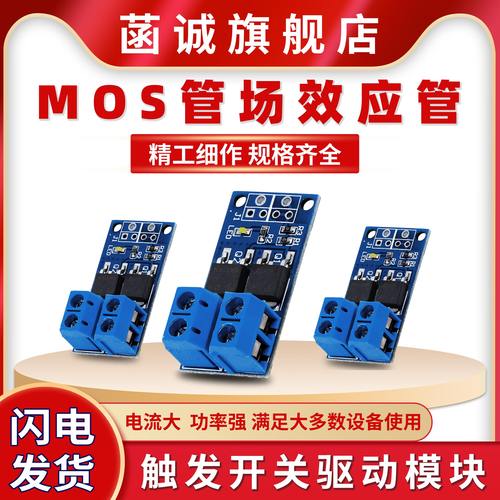 大功率MOS管场效应管