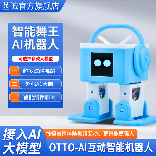 2025新款机器人可语音互动可跳舞