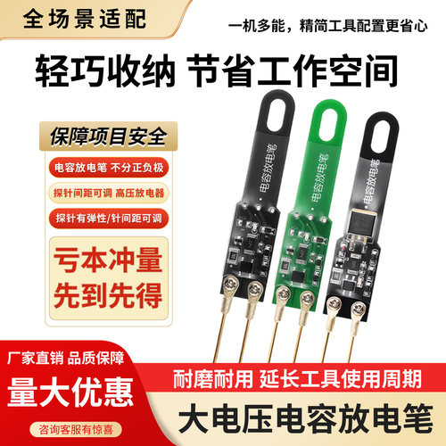 大电压电容放电笔防触电检测笔