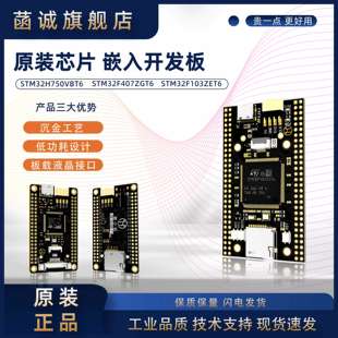 STM32H750开发板核心板STM32H750VBT6系统板替代743板子焊好排针