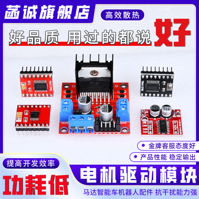 TB6612FNG电机驱动板模块 DRV8833高性能超L298N直流电机驱动模块