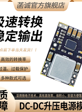 DC-DC升压板3-11V转5V9V12V小体积3A大功率多节锂电池直流可调