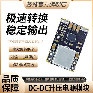 DC-DC升压板3-11V转5V9V12V小体积3A大功率多节锂电池直流可调