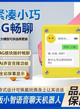 esp32ai小智组合套件人工智能聊天桌面机器人AI语音对话盒子成品