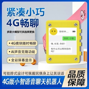 esp32ai小智组合套件人工智能聊天桌面机器人AI语音对话盒子成品