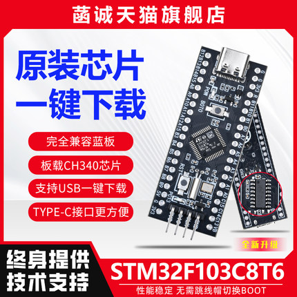 江科大STM32单片机开发板STM32F103C8T6芯片最小系统板c8t6核心板
