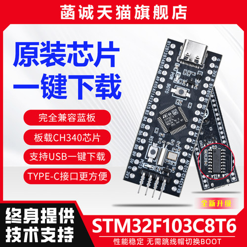 江科大STM32C8T6最小系统板