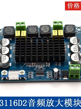 XH-M543音频放大模块TPA3116D2芯片D类双声道数字功放板DC12-26V