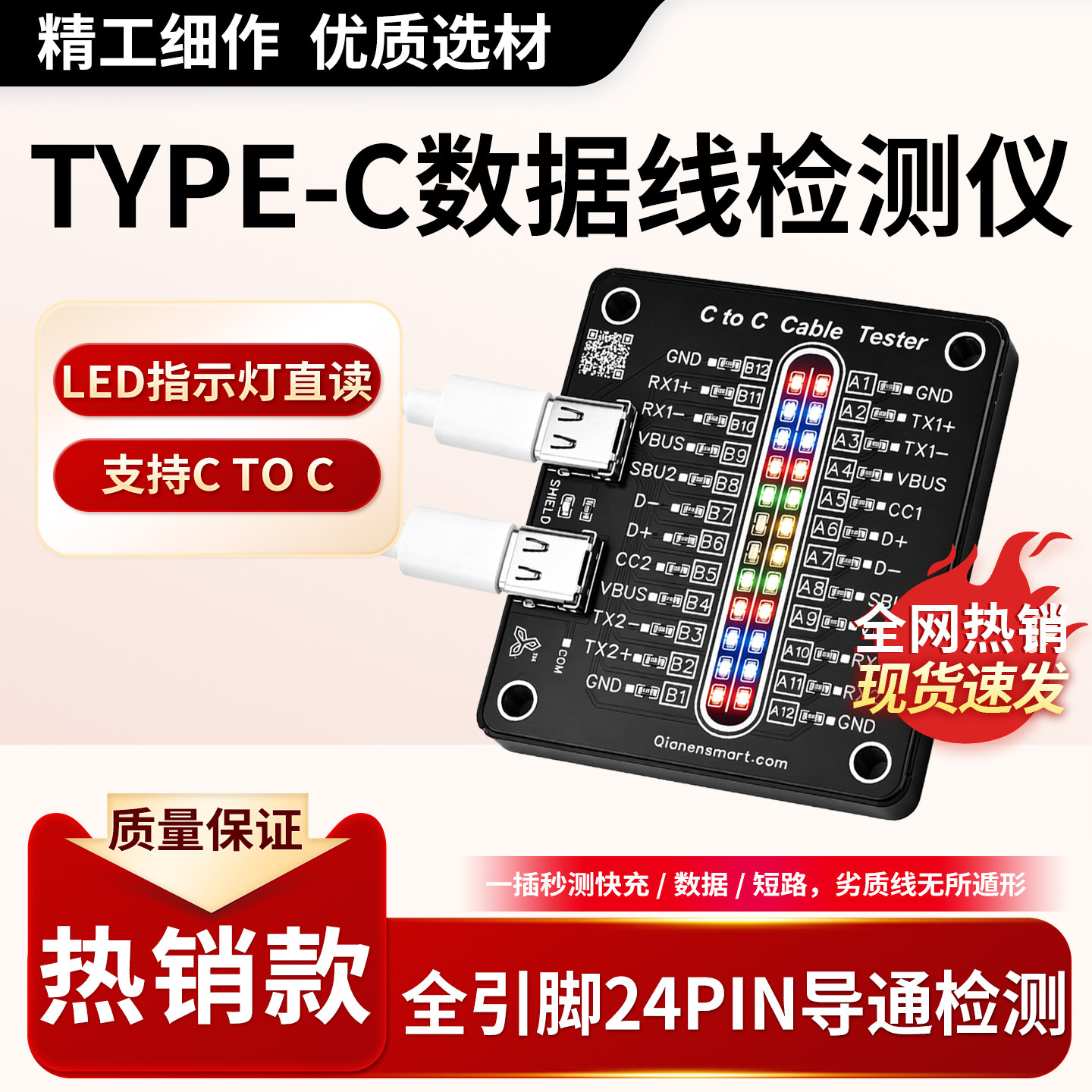 数据线检测板DT3适用苹果安卓